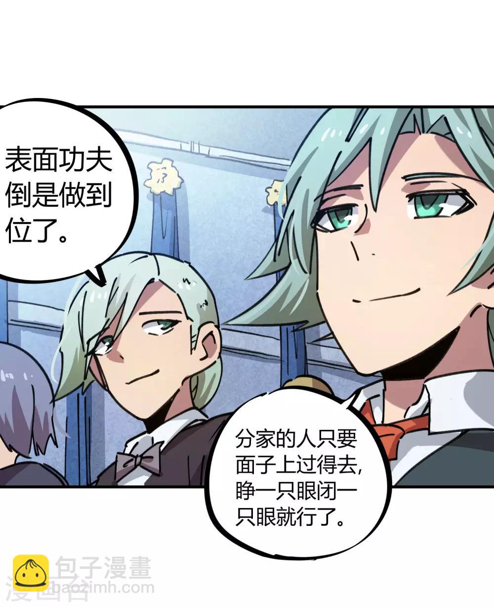 第157话 丑事大曝光18
