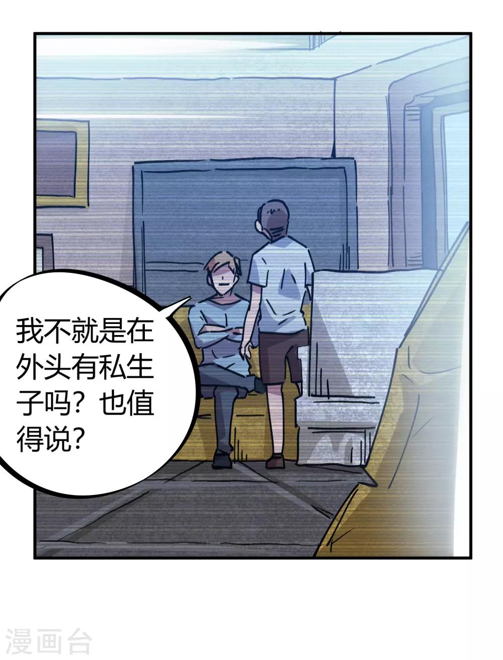 第157话 丑事大曝光19
