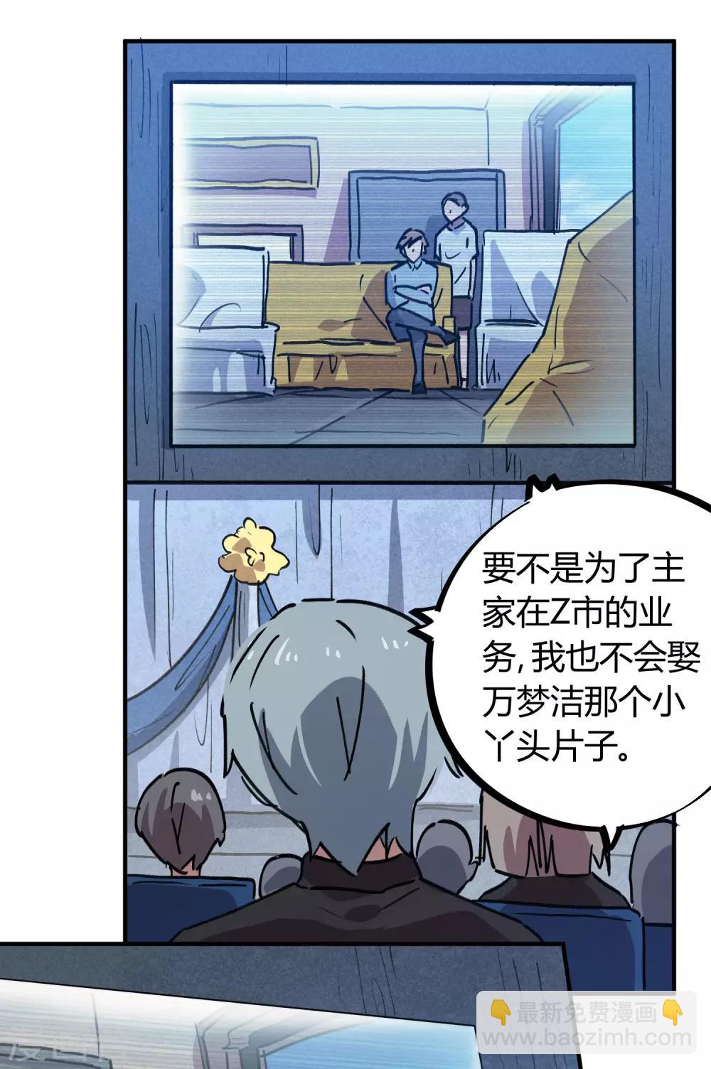 第157话 丑事大曝光20