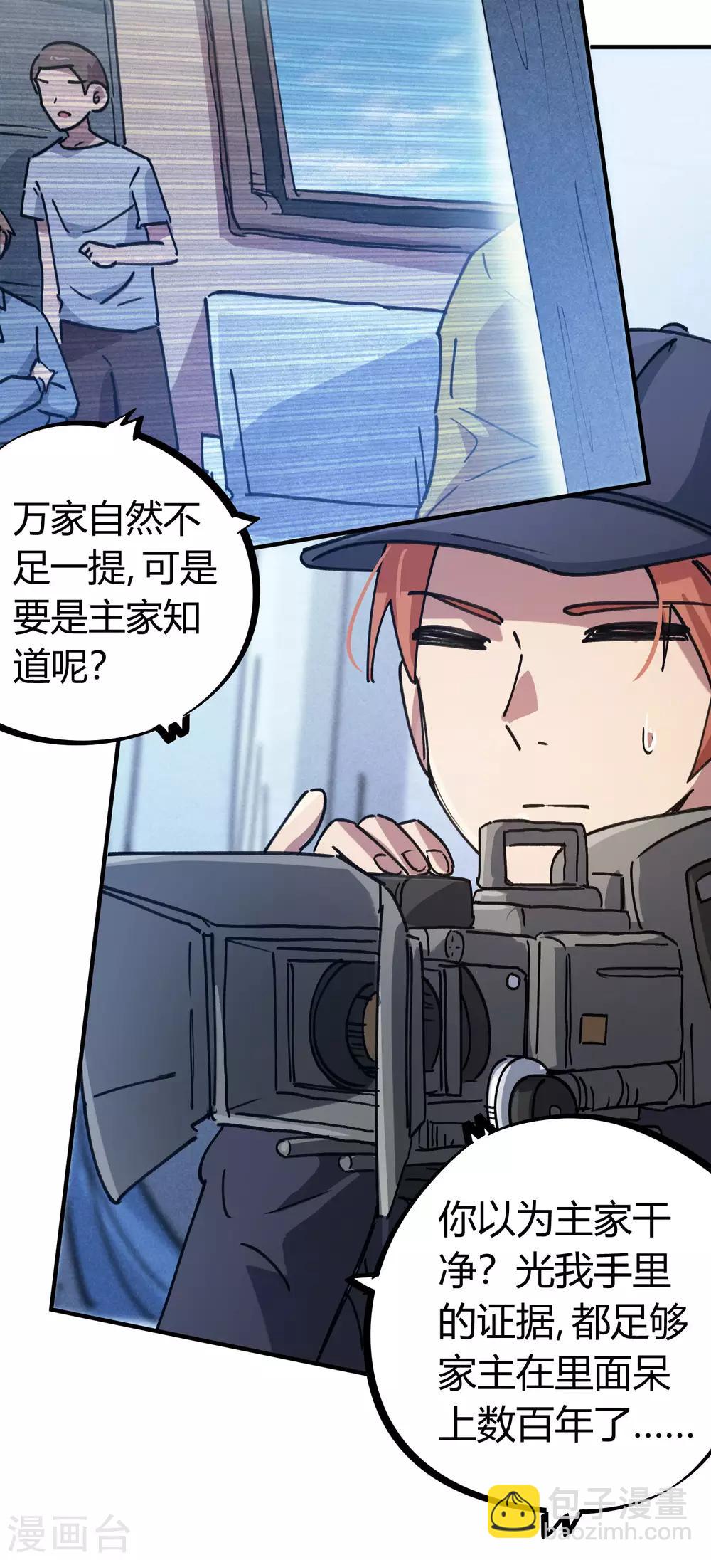 第157话 丑事大曝光21