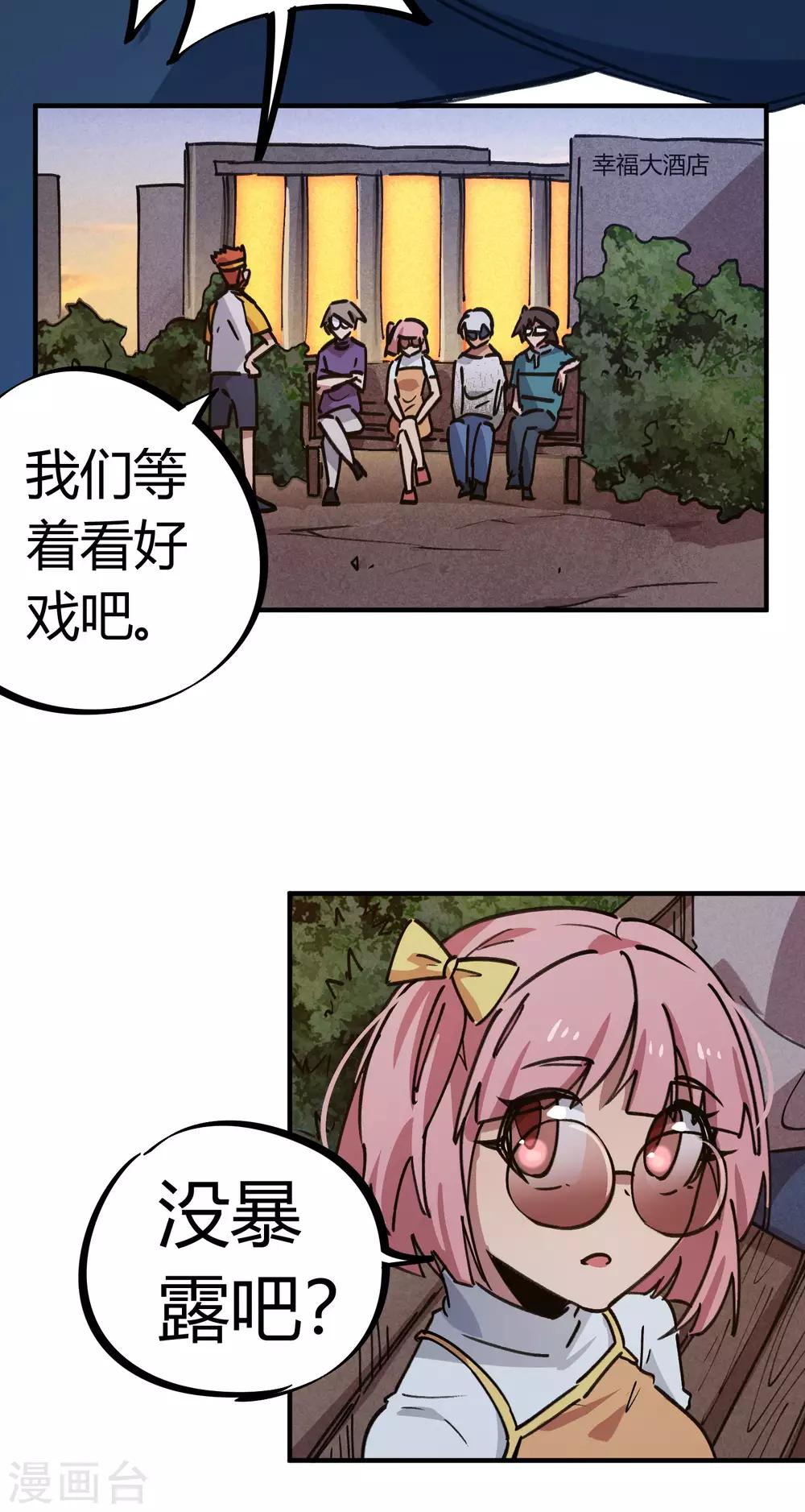 第157话 丑事大曝光3