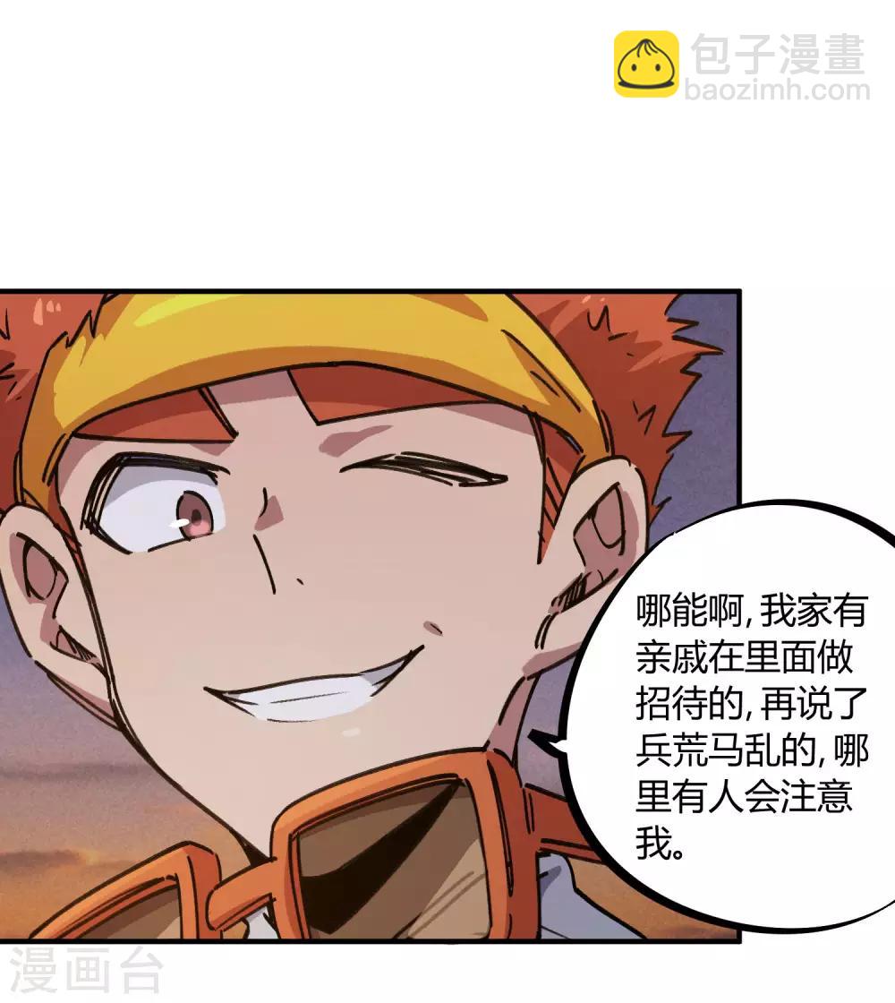 第157话 丑事大曝光4