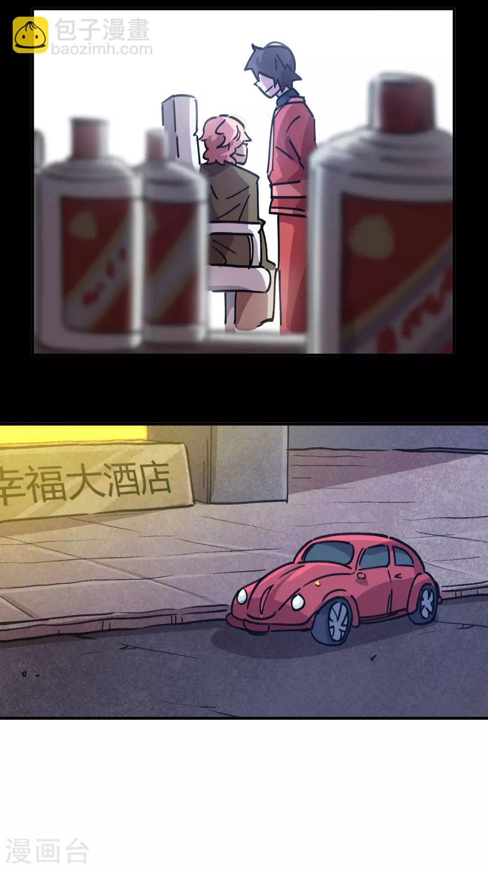 第157话 丑事大曝光6
