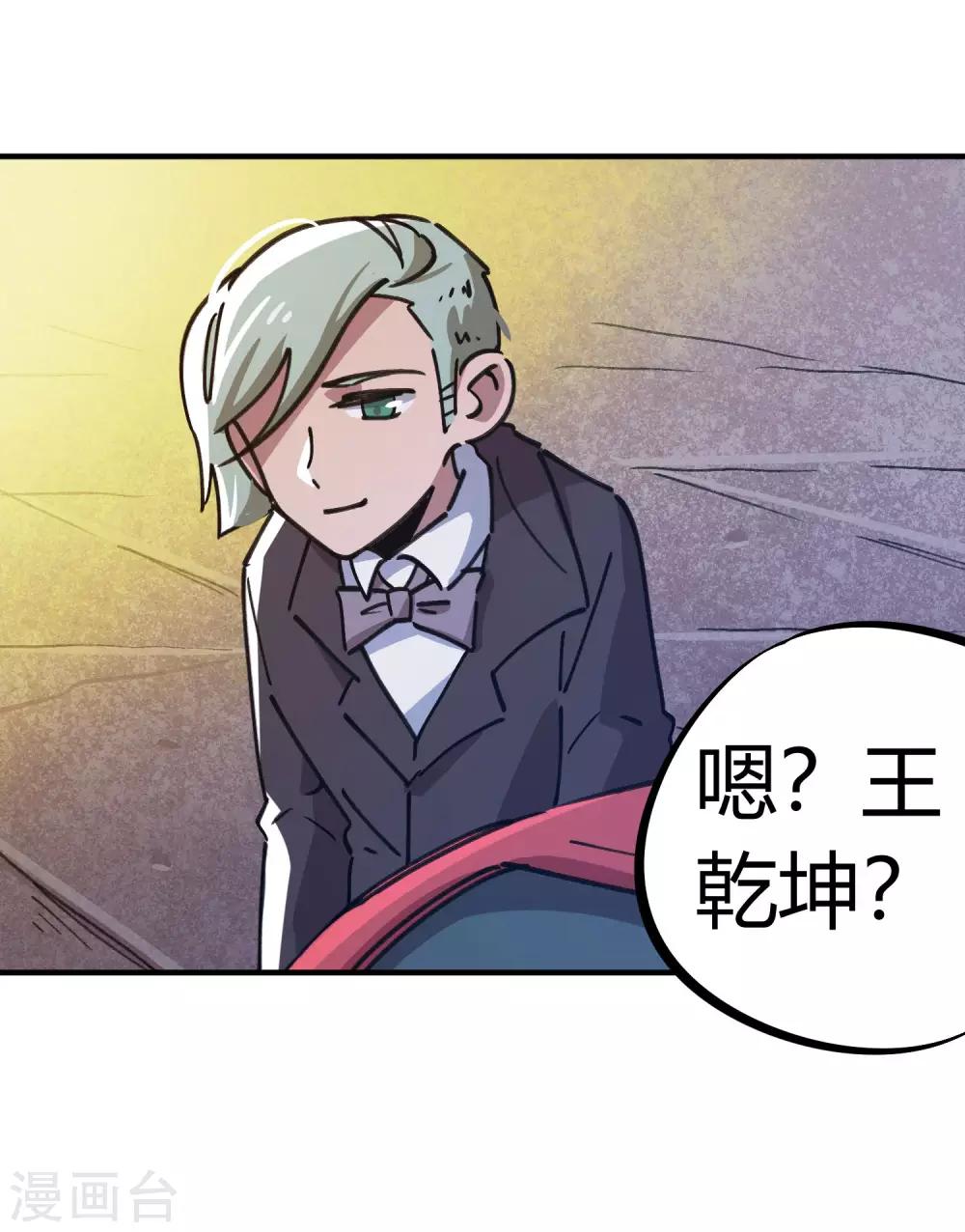 第157话 丑事大曝光7