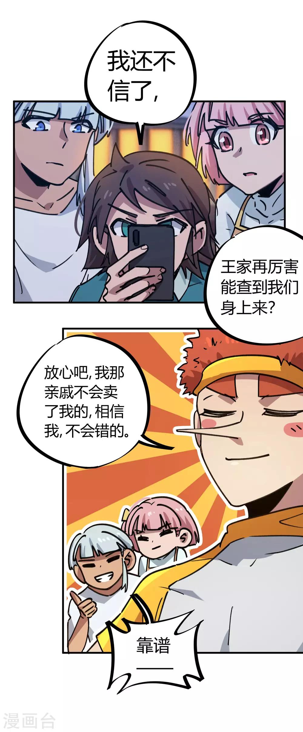 第158话 通风报信10