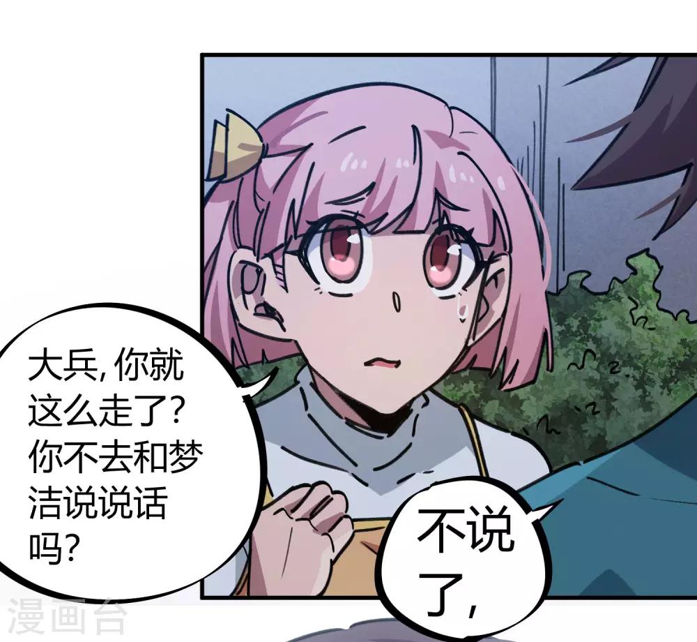 第158话 通风报信12