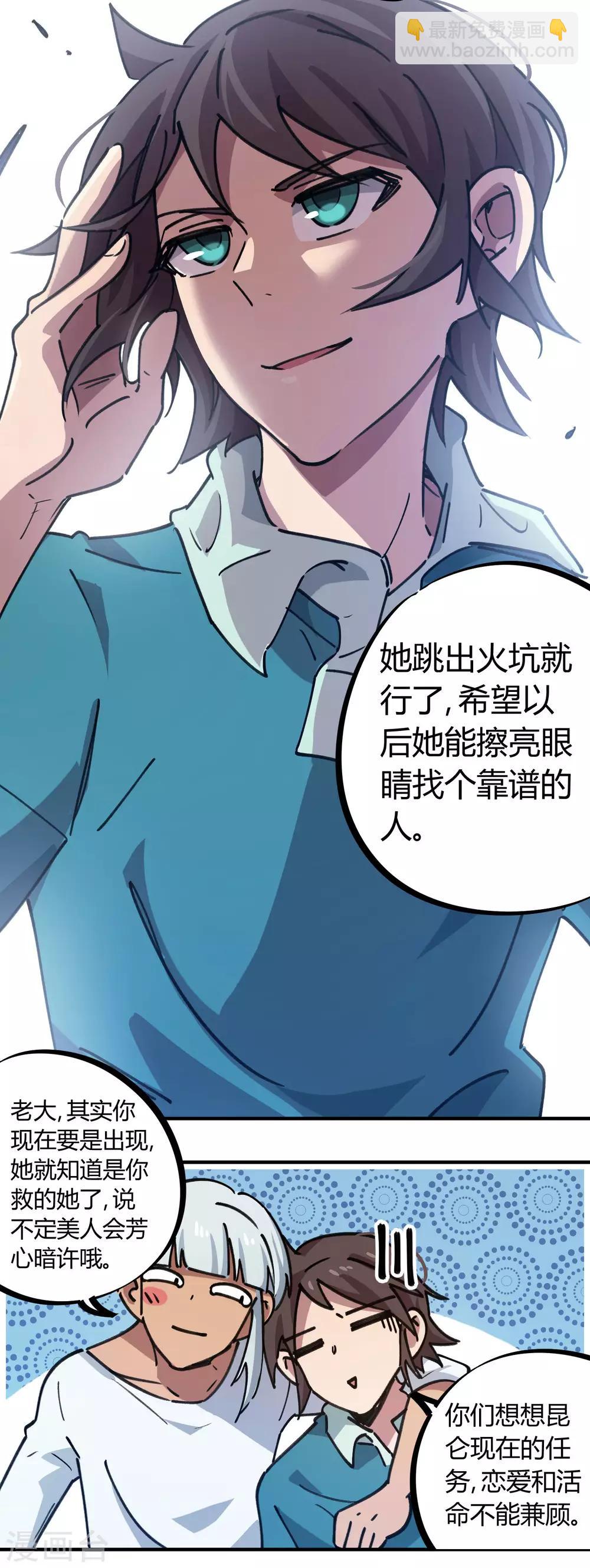 第158话 通风报信13