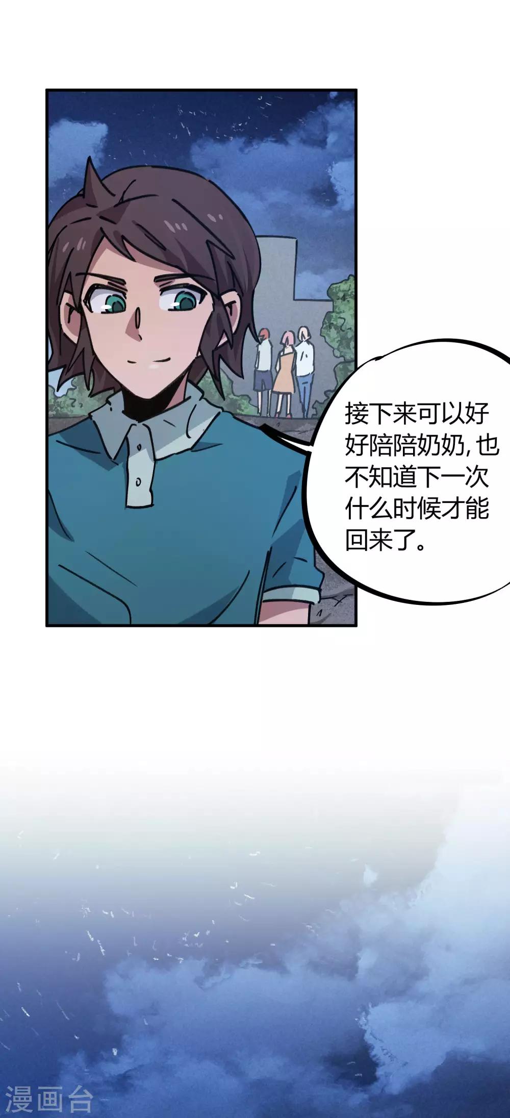 第158话 通风报信16