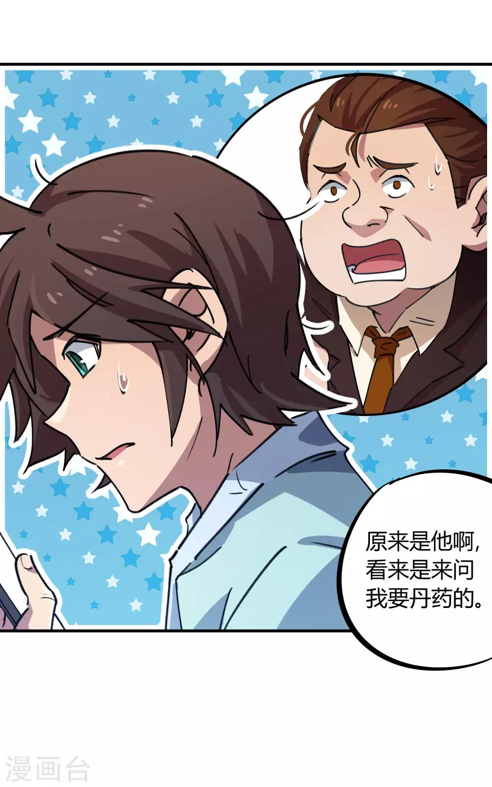 第158话 通风报信19