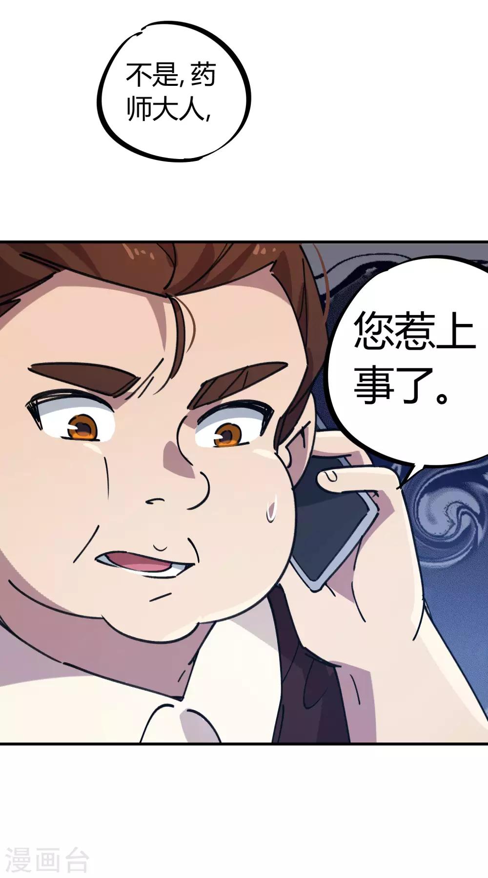 第158话 通风报信21