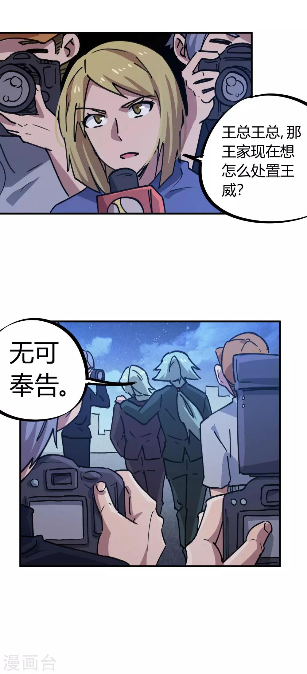 第158话 通风报信8