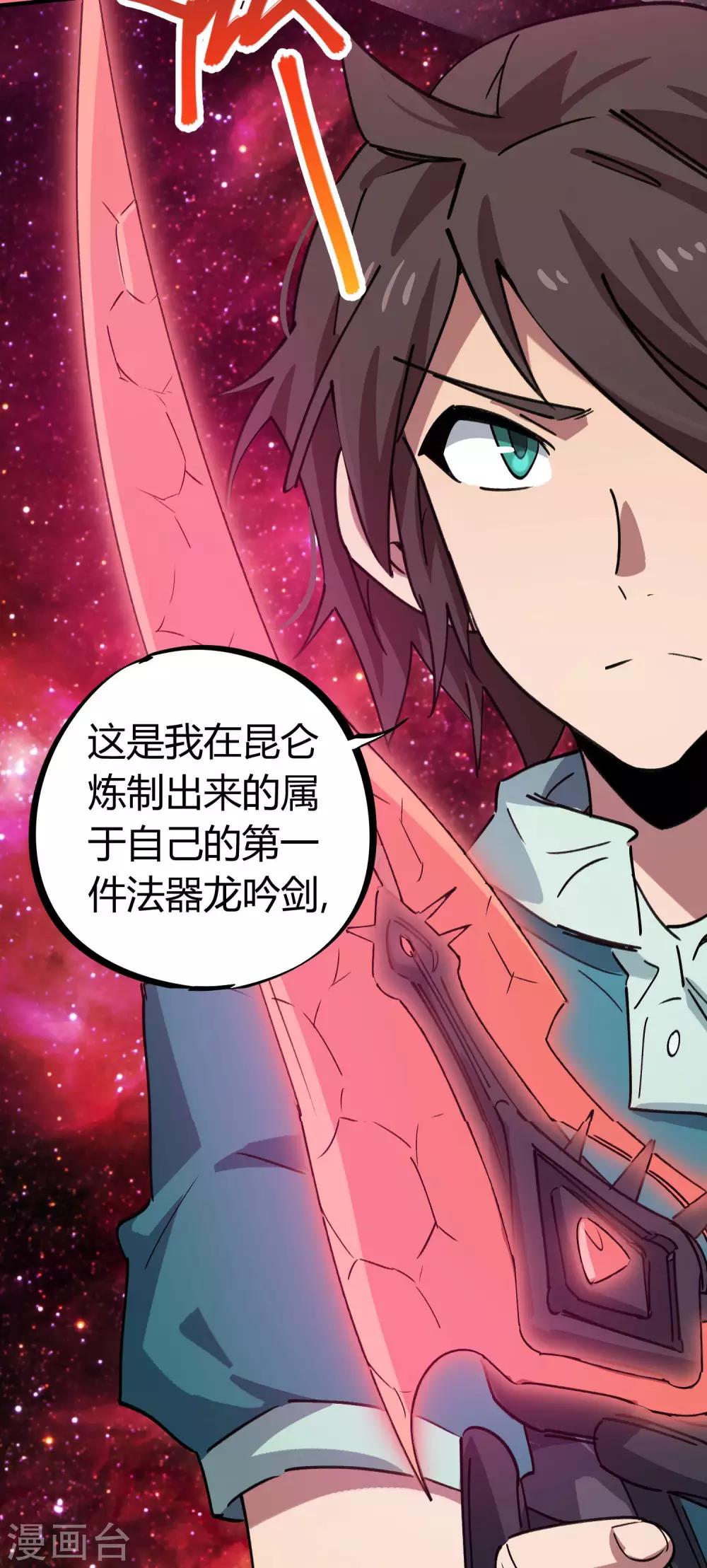 第162话 剑意11
