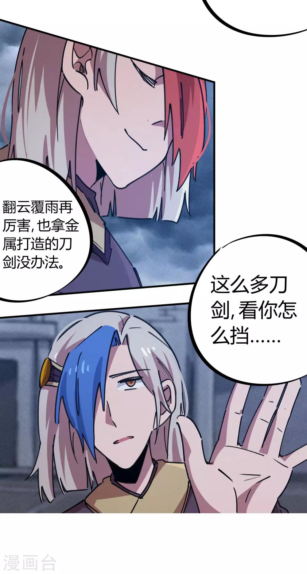 第162话 剑意13