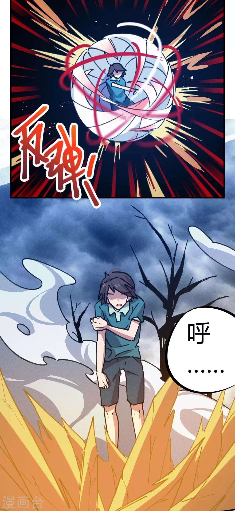 第162话 剑意15