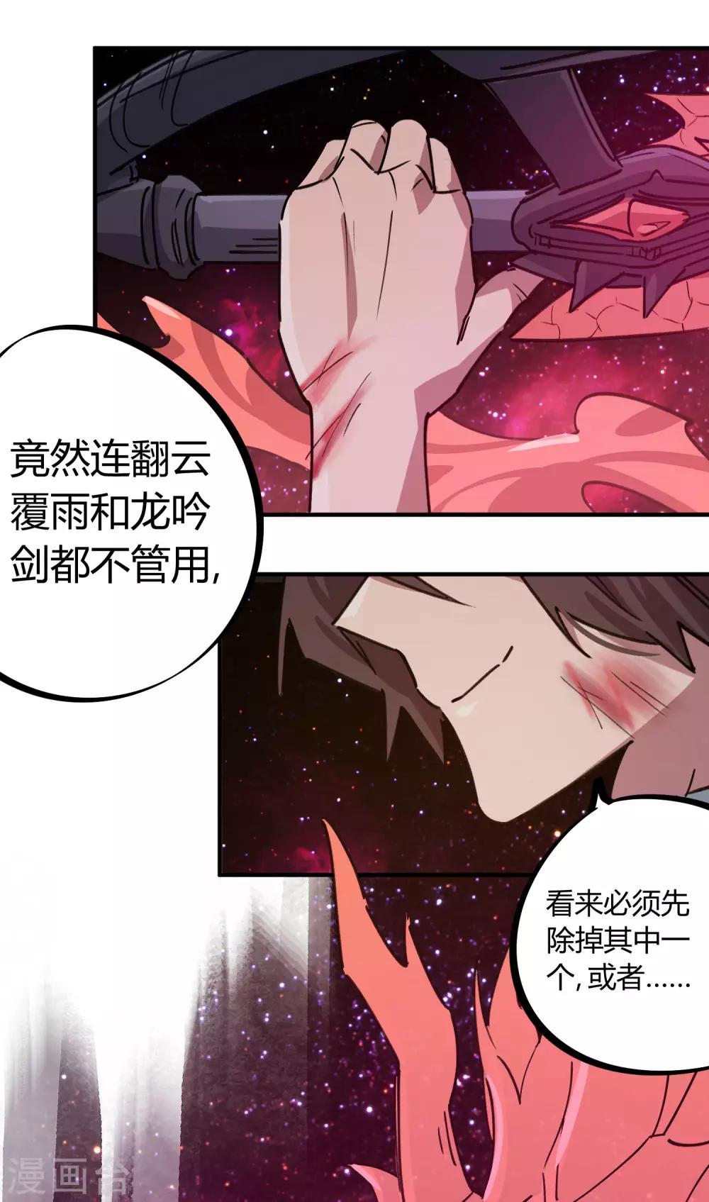 第162话 剑意17