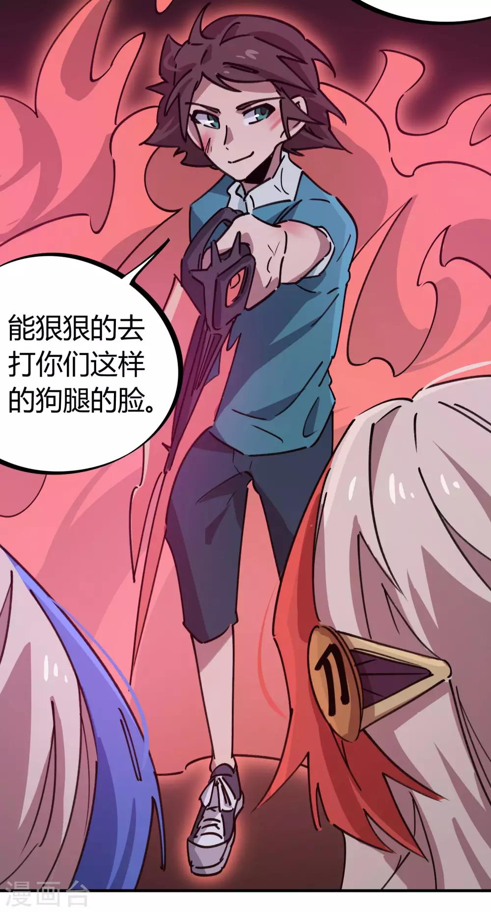 第162话 剑意21
