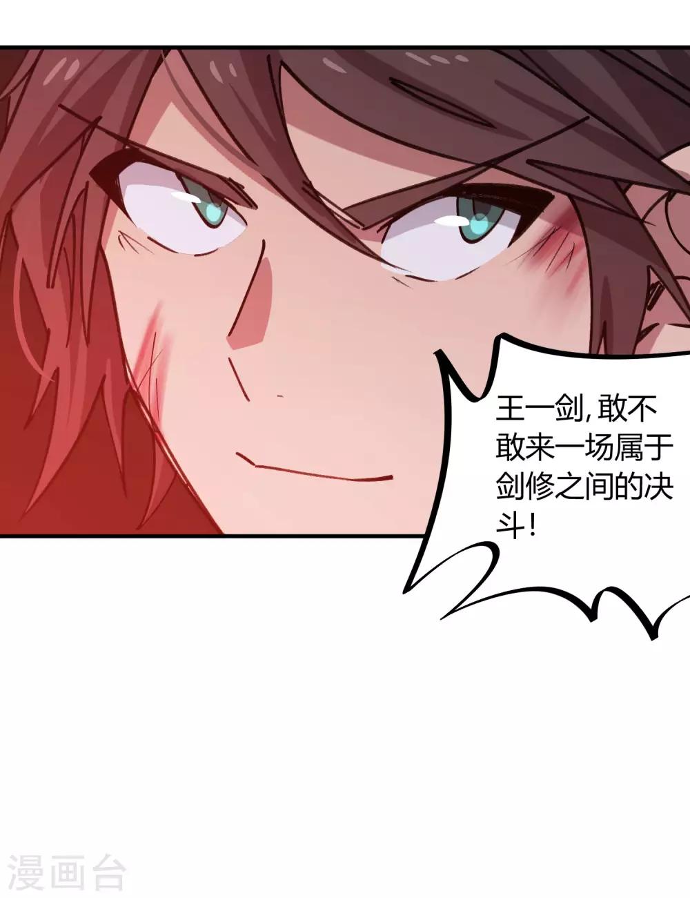 第162话 剑意22