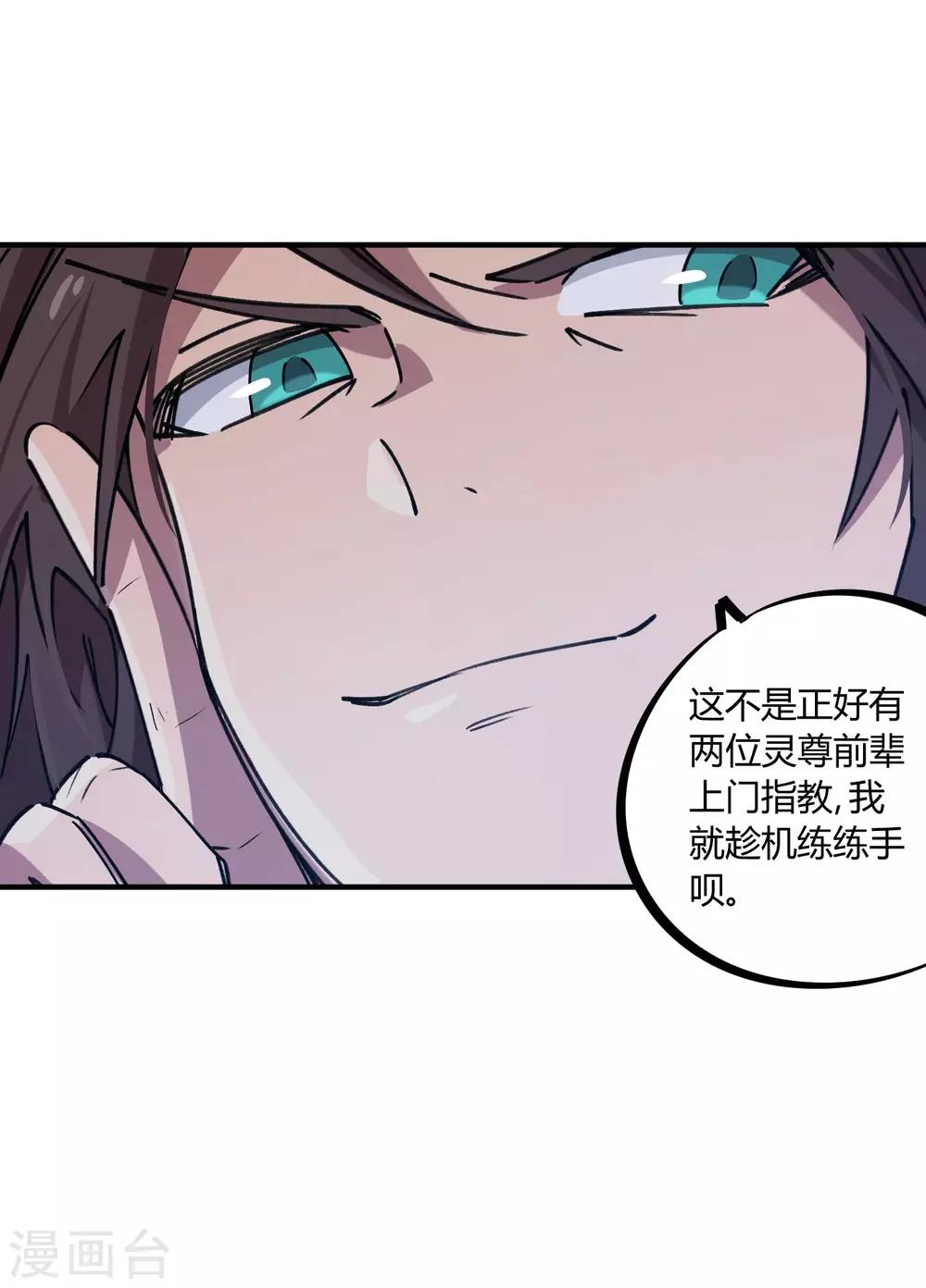 第162话 剑意4