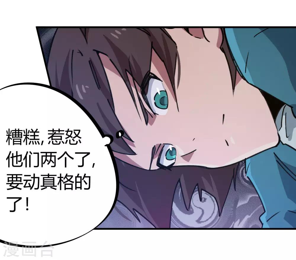第162话 剑意9