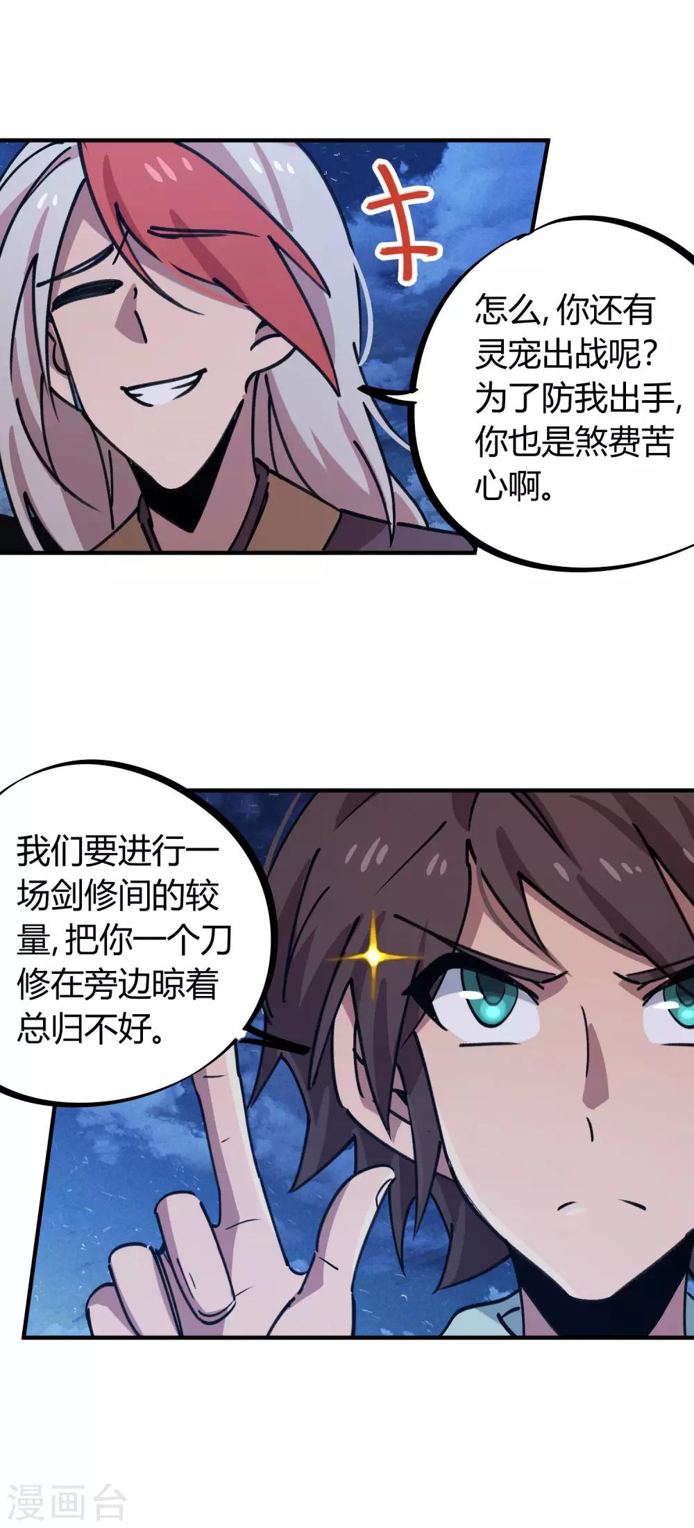 第163话 堂堂正正一战10