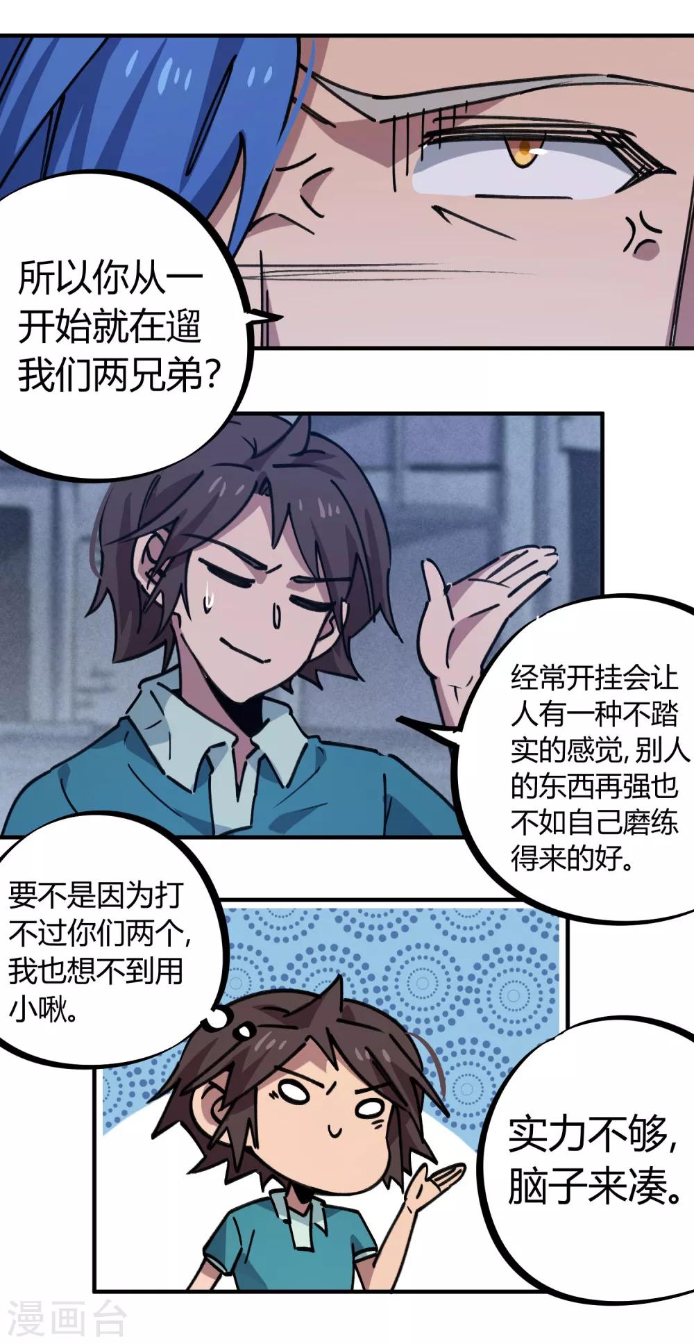 第163话 堂堂正正一战18