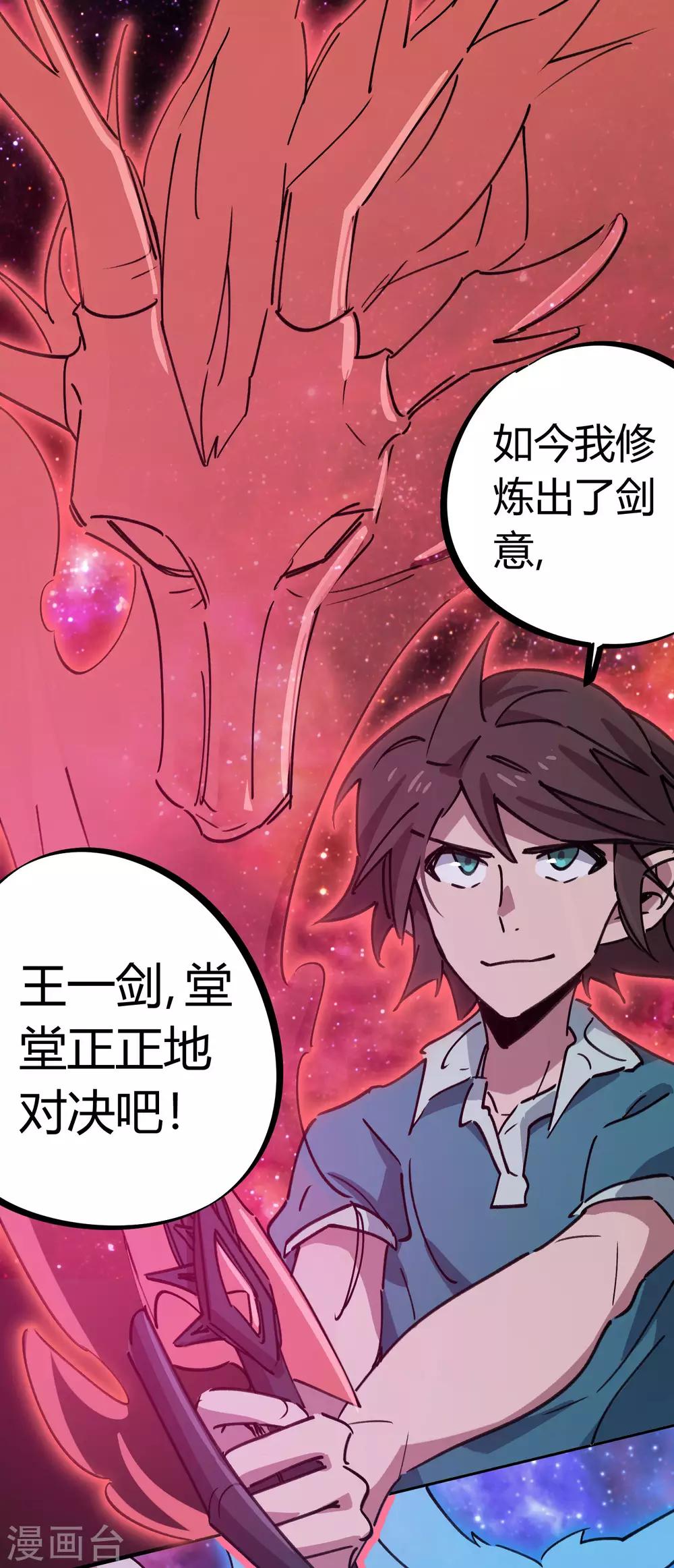 第163话 堂堂正正一战6