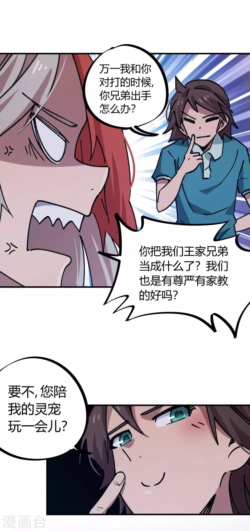 第163话 堂堂正正一战8