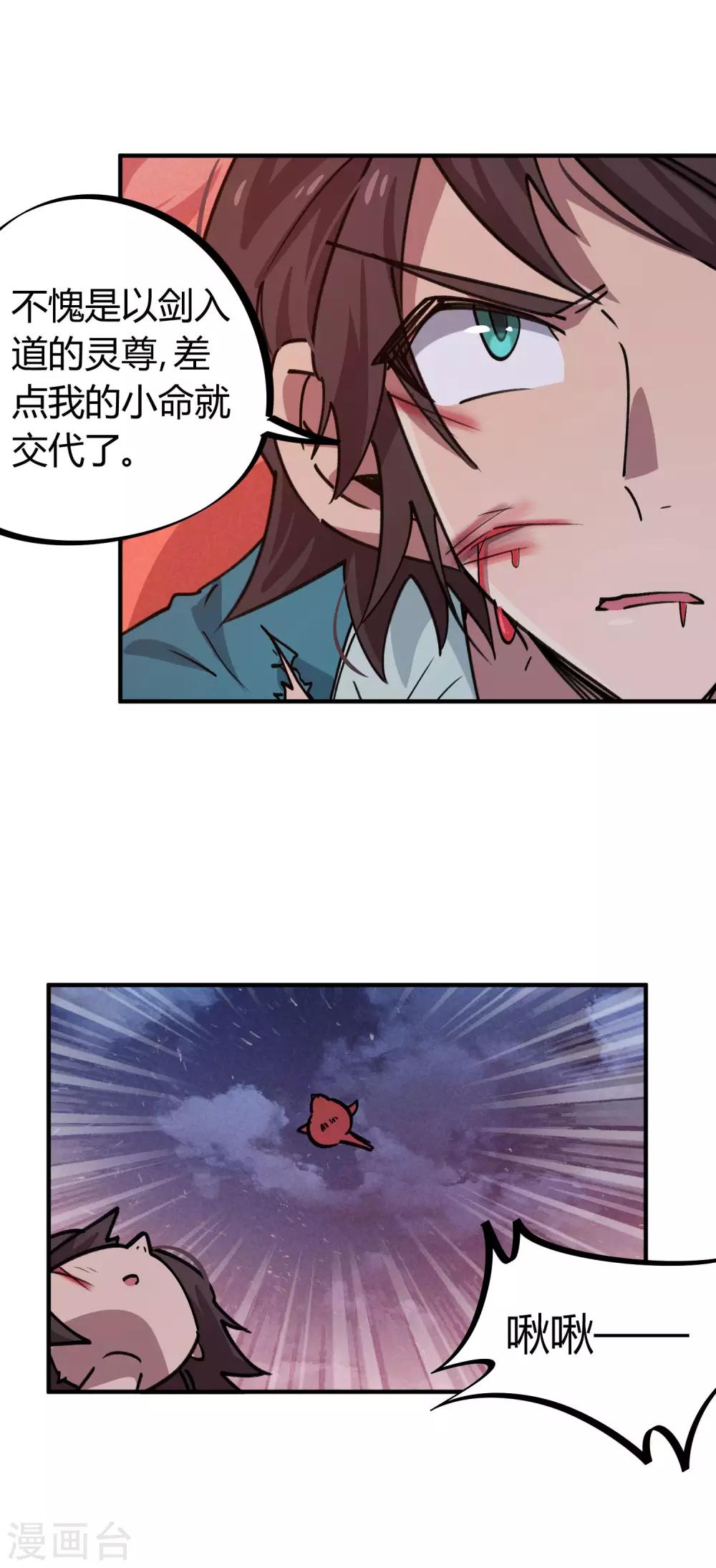 第164话 师傅的后台2