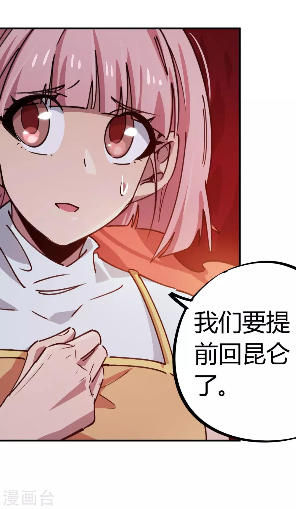 第164话 师傅的后台8