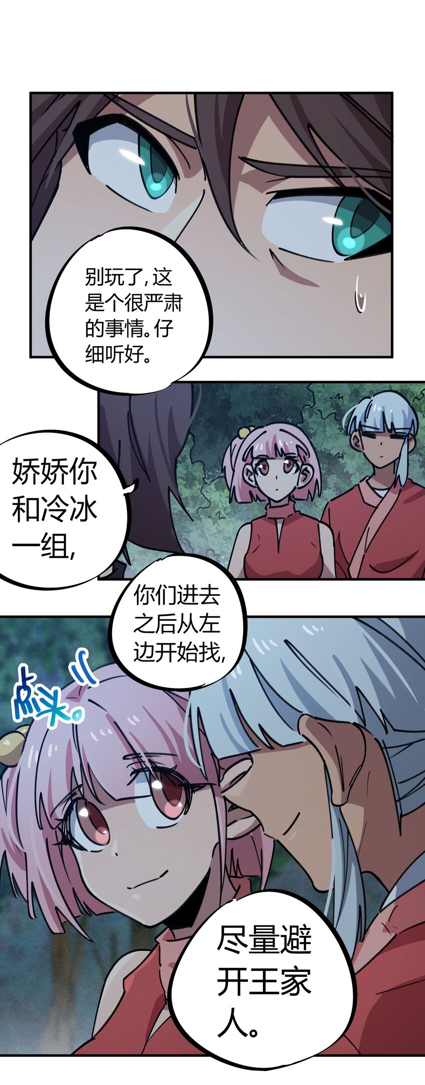 170 第169话4