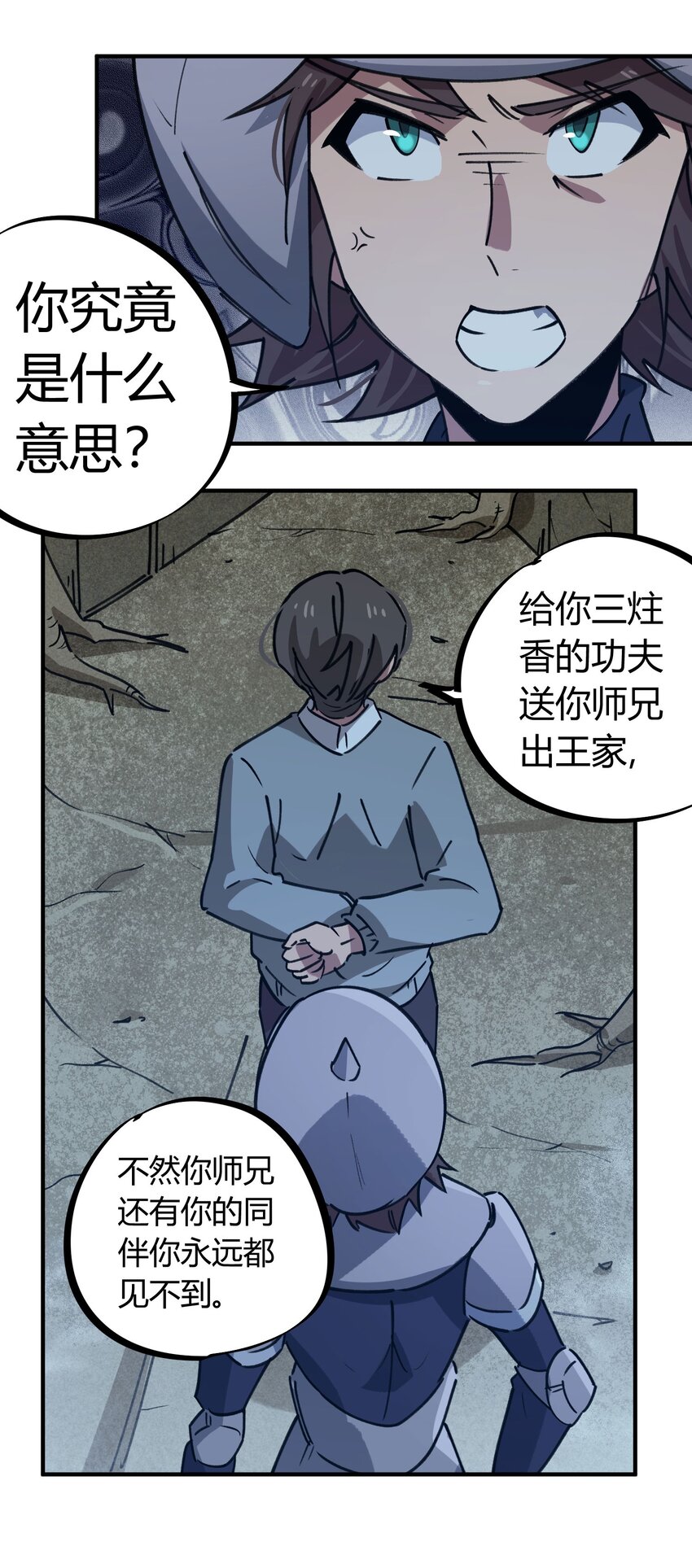 171 第170话23
