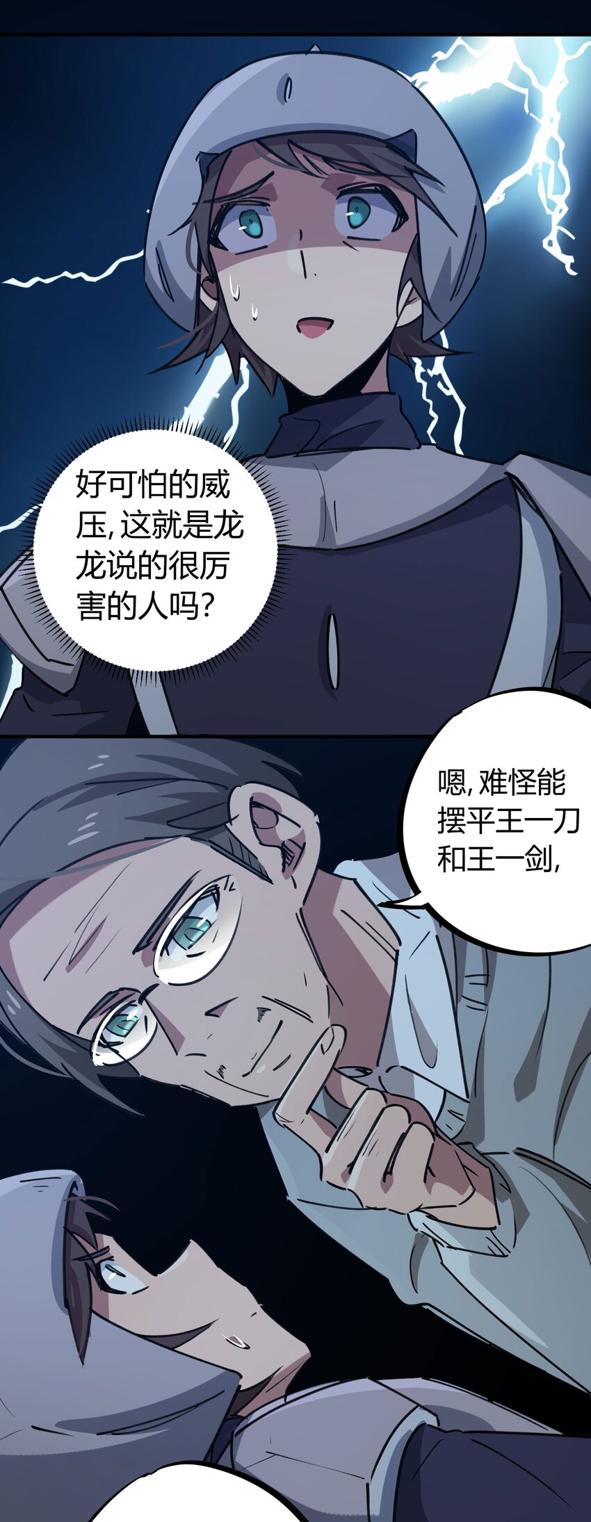 171 第170话9