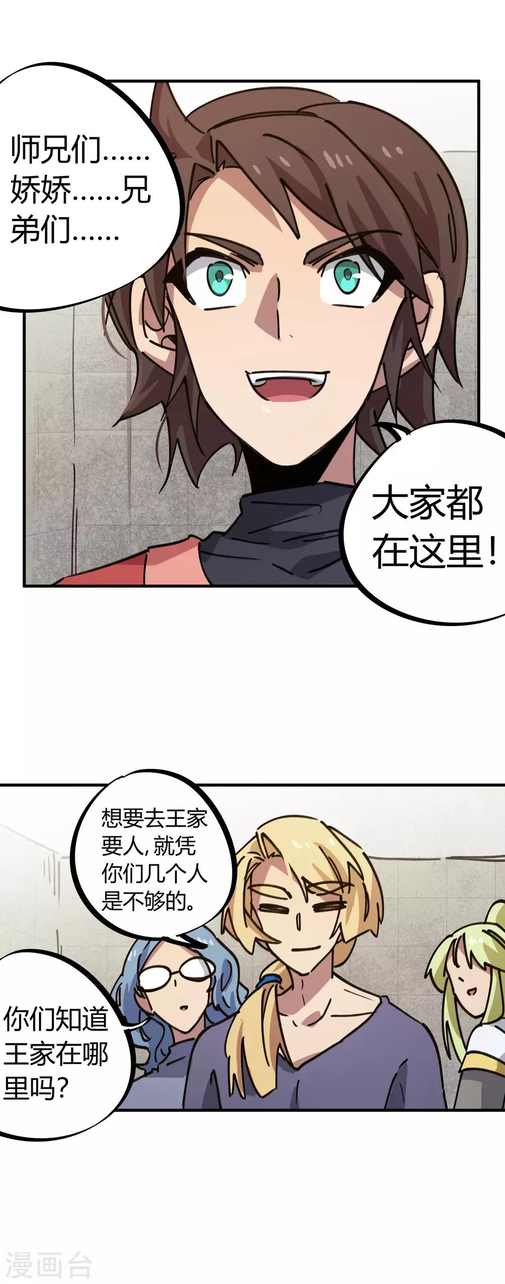 第168话 金丹修士的实力1