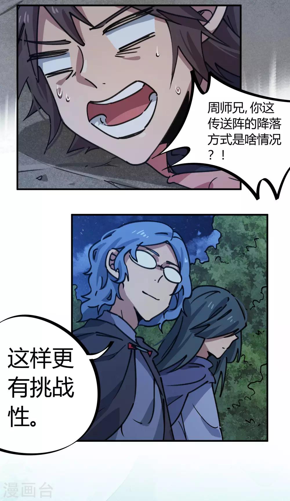 第168话 金丹修士的实力10