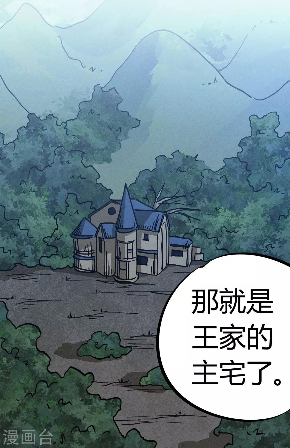 第168话 金丹修士的实力11