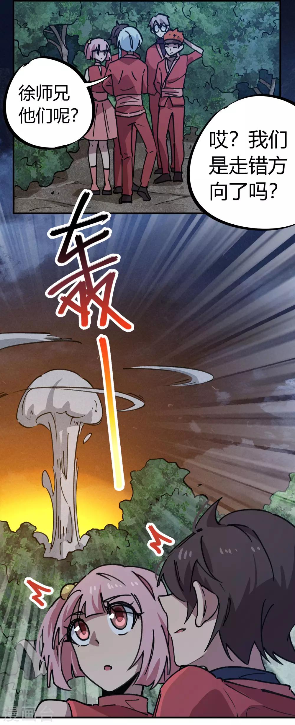 第168话 金丹修士的实力14