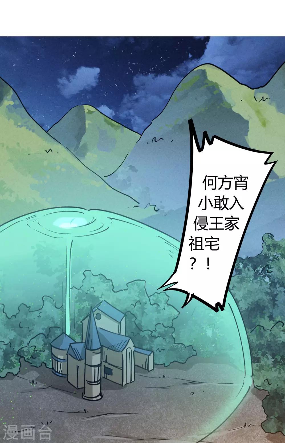 第168话 金丹修士的实力16