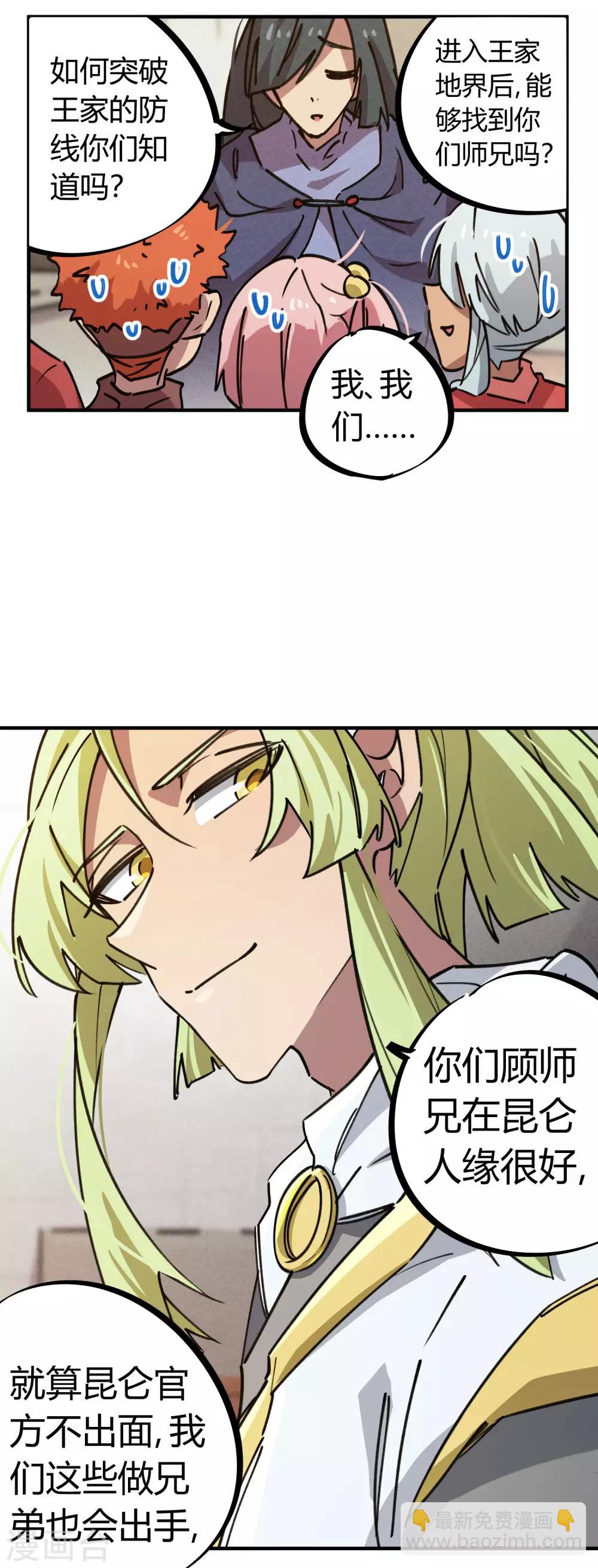 第168话 金丹修士的实力2