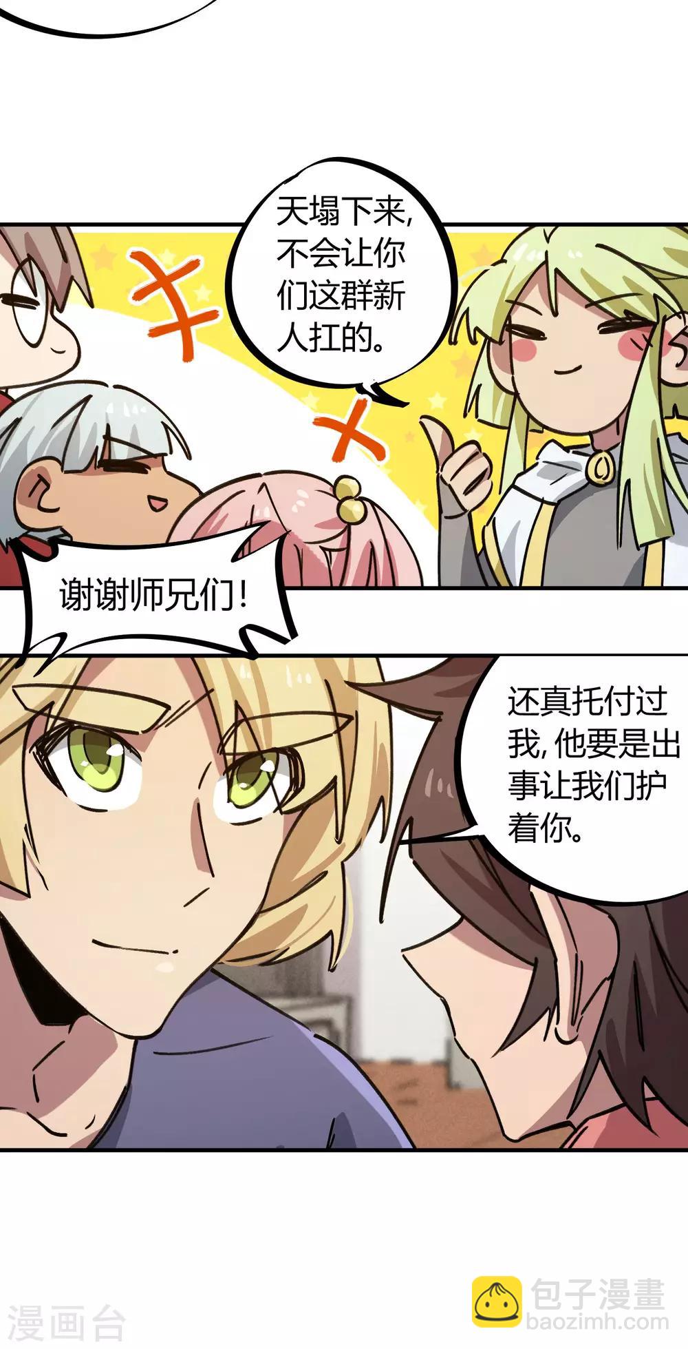 第168话 金丹修士的实力3