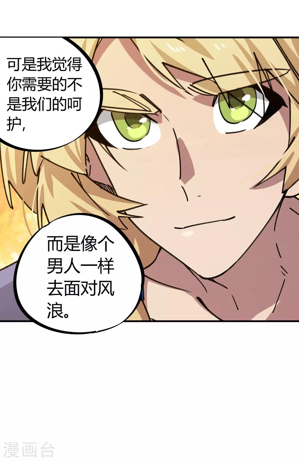 第168话 金丹修士的实力4