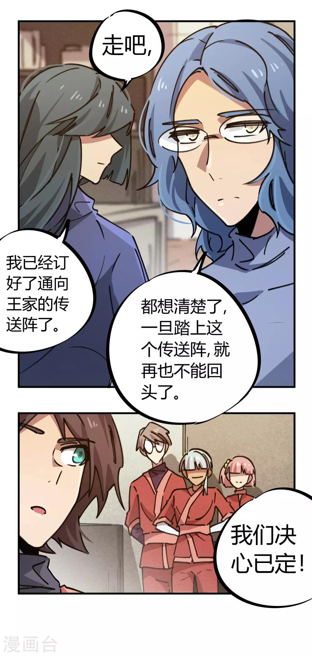 第168话 金丹修士的实力5
