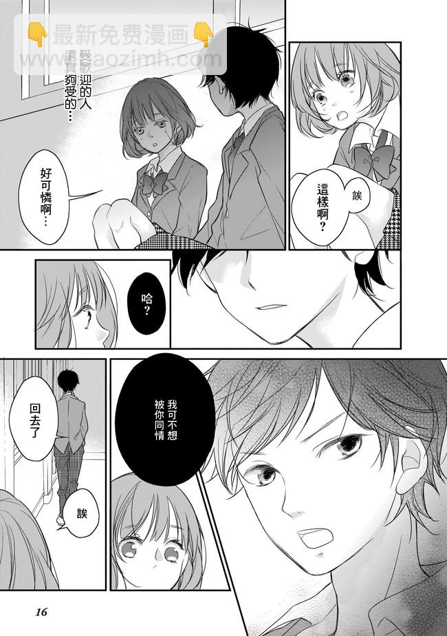 第1话16