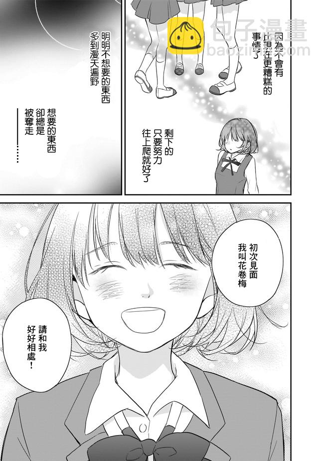 第1话2