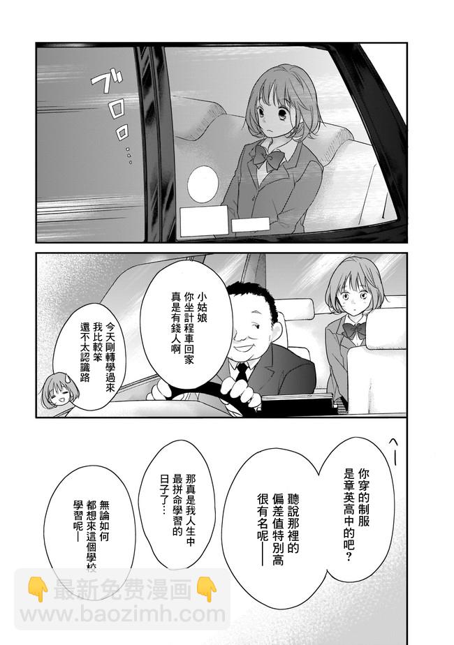 第1话20