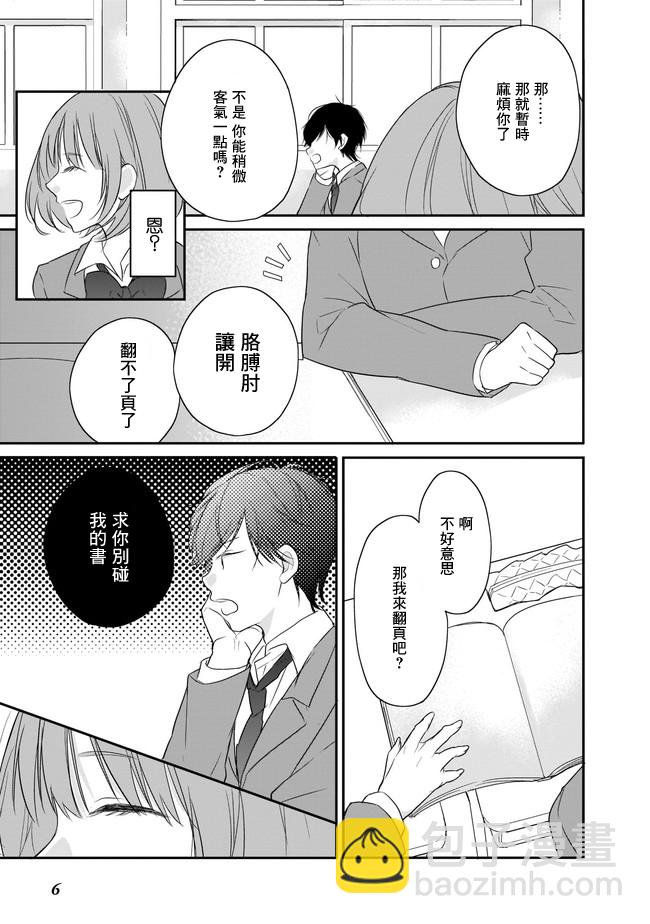 第1话6