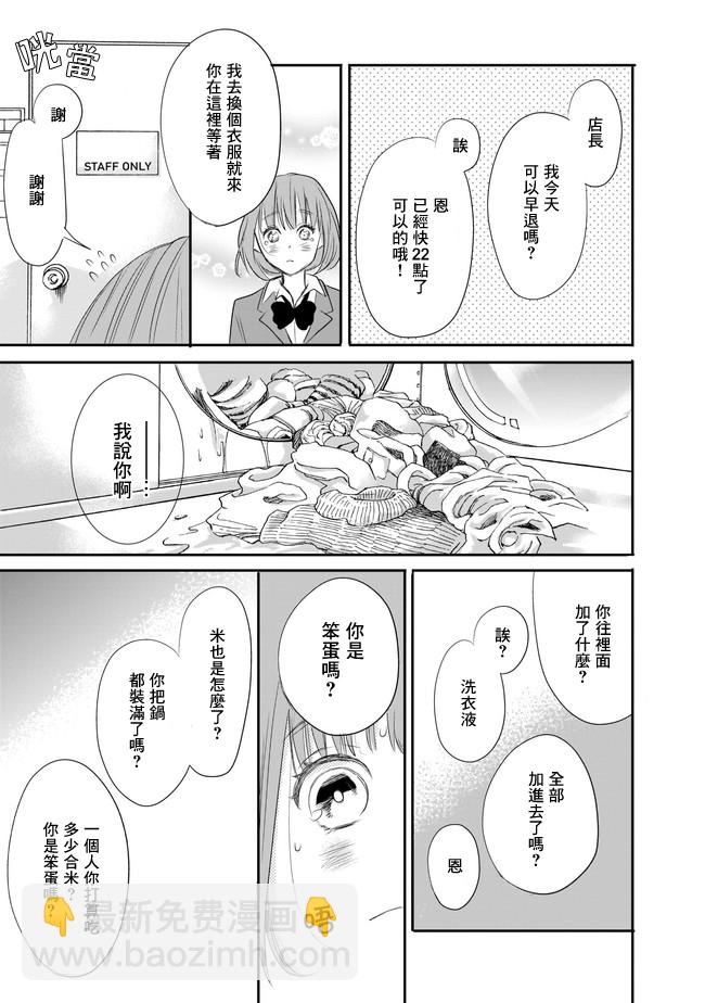 第2.1话10