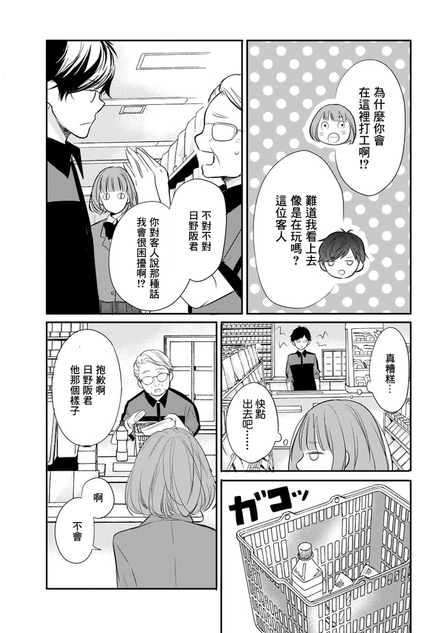 第2.1话5