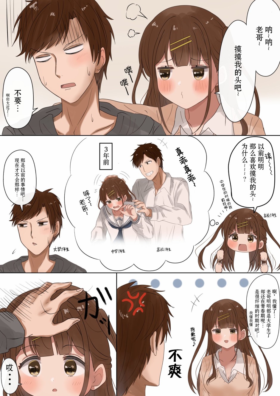 3话1