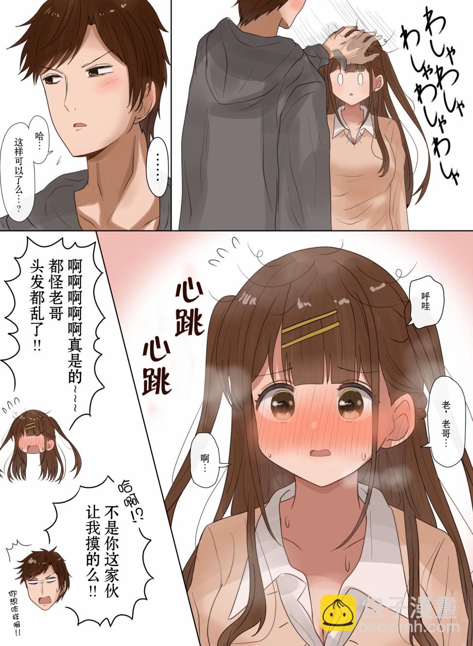 3话2