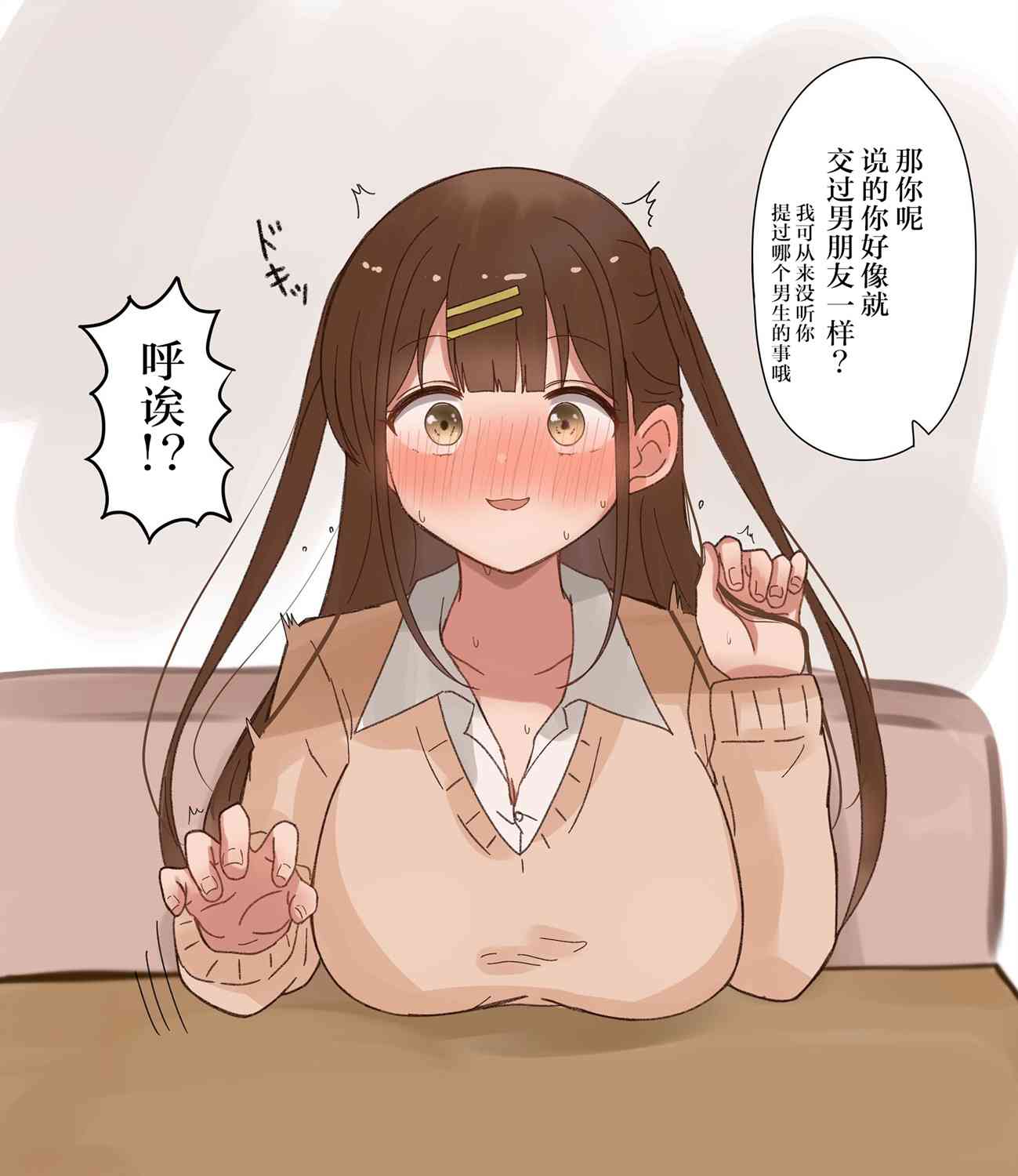 7话2